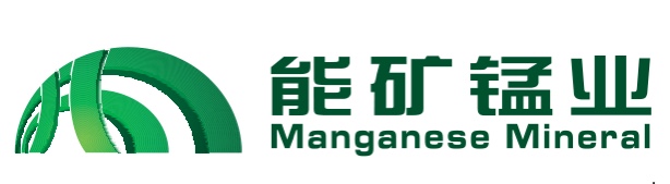  集團(tuán)公司黨委書記、董事長趙震海到能礦錳業(yè)調(diào)研時指出：錳業(yè)下步的重點是穩(wěn)定產(chǎn)品質(zhì)量與生產(chǎn)，目標(biāo)是實現(xiàn)盈利