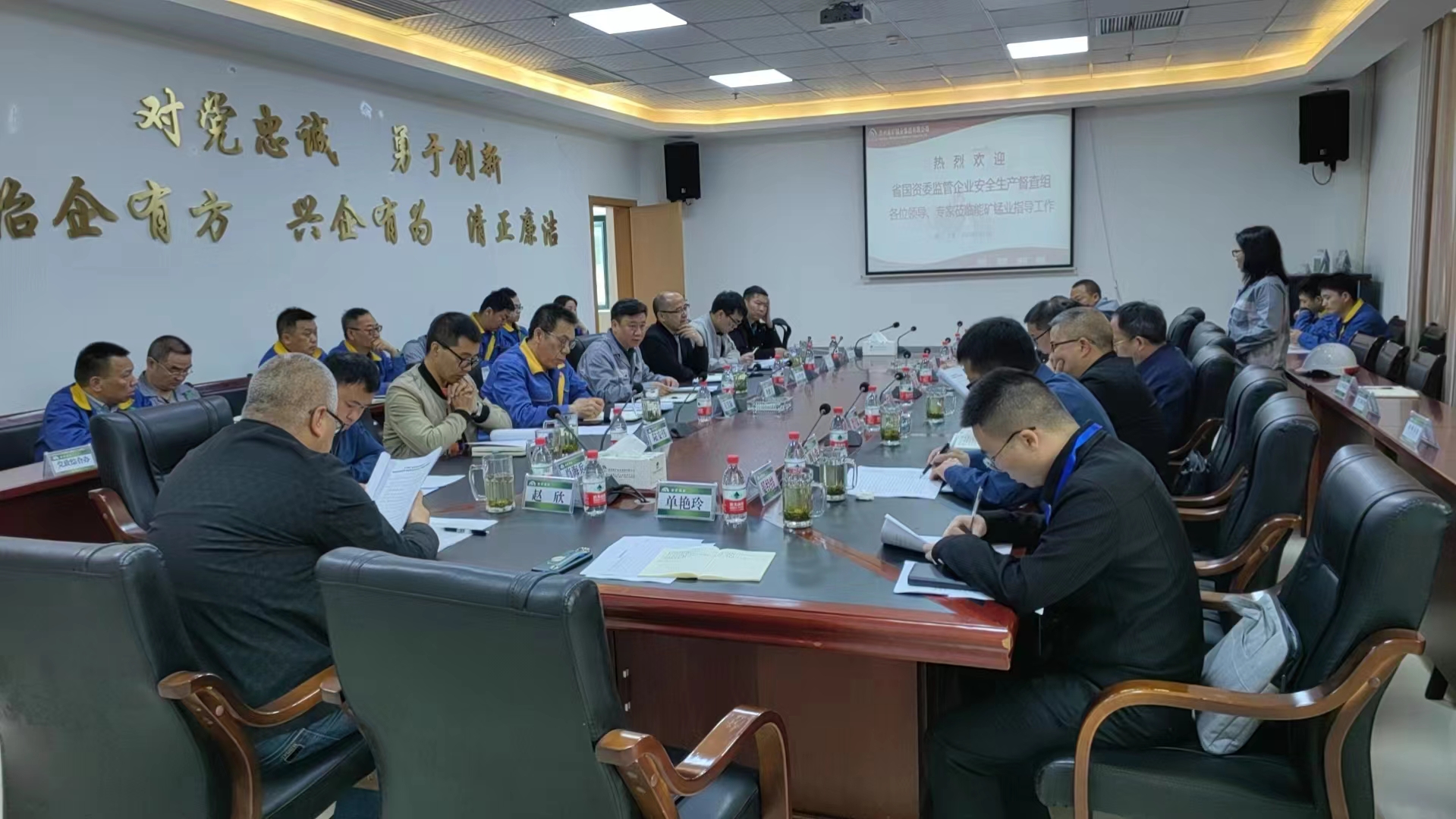 省國資委監(jiān)管企業(yè)安全生產(chǎn)督查組第二小組到能礦錳業(yè)開展安全生產(chǎn)督查