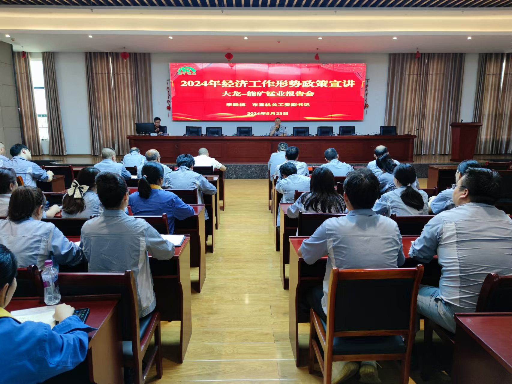 銅仁市委講師團(tuán)與市社科聯(lián)到能礦錳業(yè)開(kāi)展2024年經(jīng)濟(jì)工作形勢(shì)政策宣講